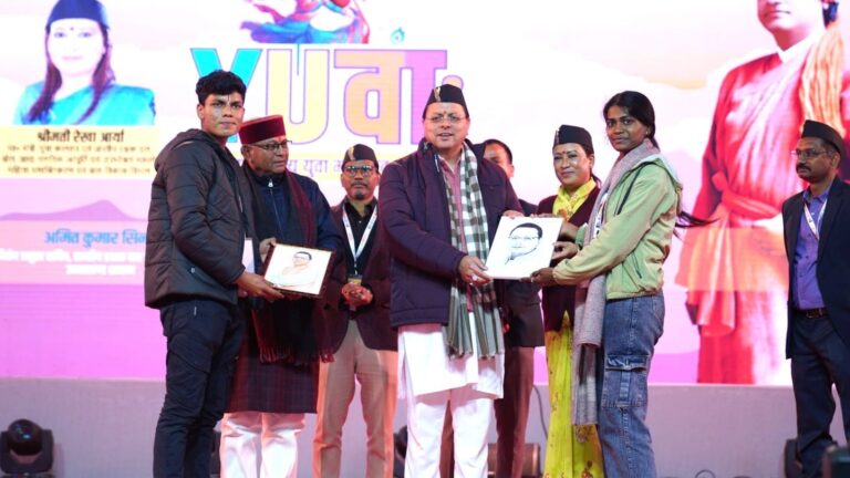 सीएम धामी ने किया 5 दिवसीय राज्य स्तरीय युवा महोत्सव का शुभारंभ