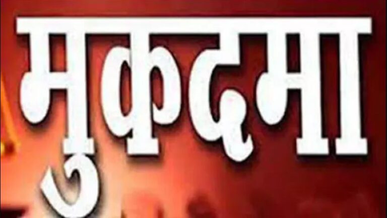 सोशल मीडिया पर गुलदार के हमले का वीडियो वायरल कर भ्रामक सूचना फैलाने वाले अज्ञात व्यक्ति के खिलाफ़ पुलिस ने किया मुकदमा दर्ज़ 