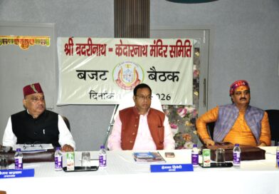 बीकेटीसी अध्यक्ष हेमंत द्विवेदी की अध्यक्षता ने शुरू हुई बैठक में वर्ष 2026- 27 के लिए 121 करोड़ 7 लाख रूपये से अधिक का बजट हुआ पारित 