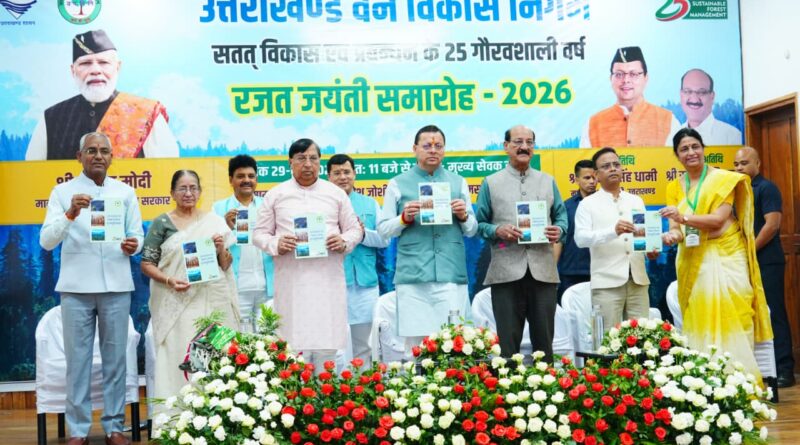 मुख्यमंत्री पुष्कर सिंह धामी ने उत्तराखंड वन विकास निगम के “रजत जयंती समारोह” में किया प्रतिभाग