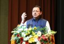 उच्च शिक्षा केवल ज्ञान अर्जन का माध्यम नहीं, बल्कि विकसित, आत्मनिर्भर और समृद्ध भारत के निर्माण की आधारशिला- सीएम धामी 