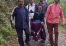 78 साल बाद भी सड़क से वंचित ग्राम खर्क, बीमार बुजुर्ग महिला को कुर्सी पर ढोने को मजबूर ग्रामीण