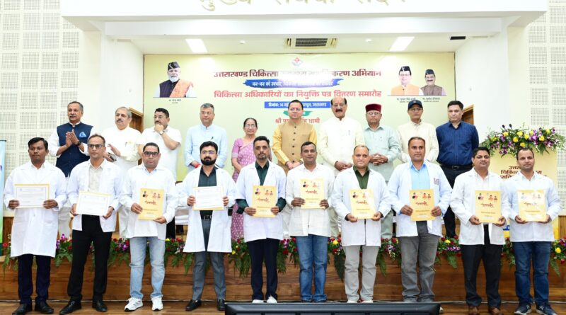 *मुख्यमंत्री ने 307 नव नियुक्त अभ्यर्थियों को सौंपे नियुक्ति पत्र*  *