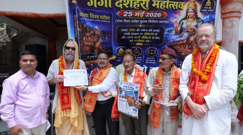 गंगा दशहरा पर्व पर मणिकर्णिका घाट उत्तरकाशी में गंगा विश्व धरोहर पुस्तक का विमोचन