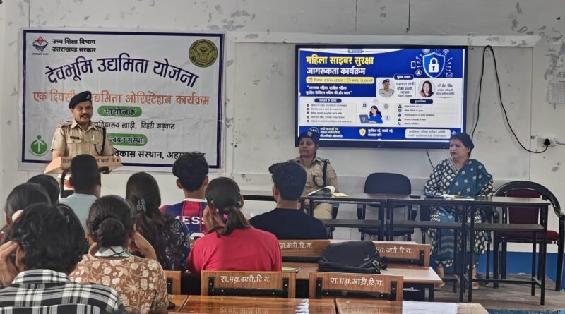 राजकीय महाविद्यालय खाड़ी में छात्राओं को सिखाए गए साइबर सुरक्षा के गुर, पुलिस ने दी महत्वपूर्ण जानकारी