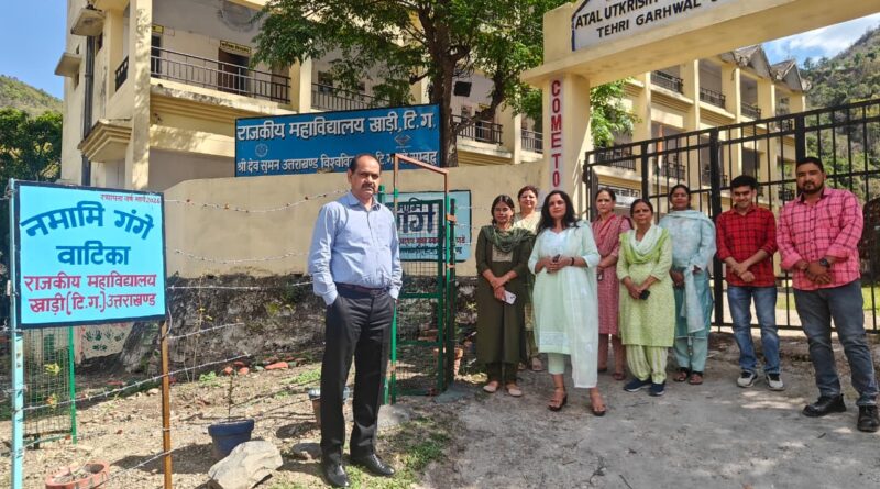 राजकीय महाविद्यालय खाड़ी में नमामि गंगे वाटिका का उद्धघाटन 