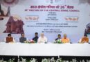 मुख्यमंत्री पुष्कर सिंह धामी ने बस्तर में आयोजित मध्य क्षेत्रीय परिषद् की 26वीं बैठक में प्रतिभाग किया