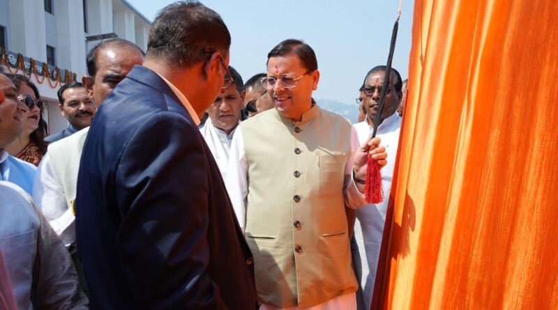 मुख्यमंत्री पुष्कर सिंह धामी पहुंचे अल्मोड़ा, अल्मोड़ा को दी 138 करोड़ की सौगात 