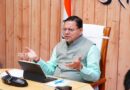 *धामी सरकार का भ्रष्टाचार पर ‘सर्जिकल स्ट्राइक’*