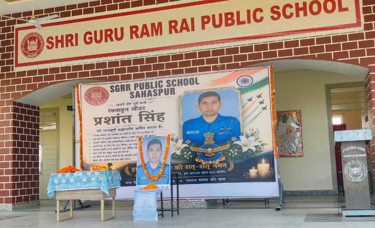 एसजीआरआर पब्लिक स्कूल सहसपुर में दी गई शहीद स्क्वाड्रन लीडर प्रशांत सिंह को श्रद्धांजलि