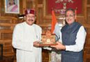 पर्यटन मंत्री सतपाल महाराज ने की हिमाचल के राज्यपाल से शिष्टाचार भेंट