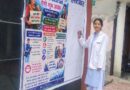 विशेष गहन पुनरीक्षण कार्यक्रम को लेकर शिक्षण संस्थानों में चला हस्ताक्षर अभियान