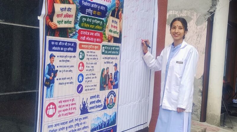 विशेष गहन पुनरीक्षण कार्यक्रम को लेकर शिक्षण संस्थानों में चला हस्ताक्षर अभियान