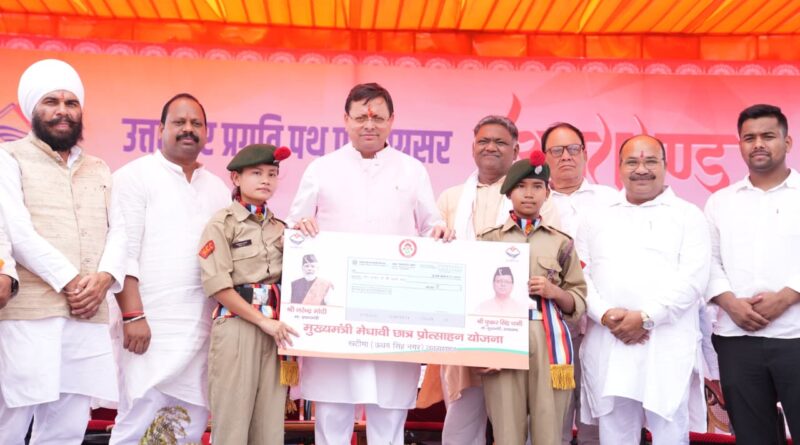खटीमा में “जन-जन की सरकार, आपके द्वार” कार्यक्रम में मुख्यमंत्री ने गिनाई केंद्र व राज्य सरकार की उपलब्धियां