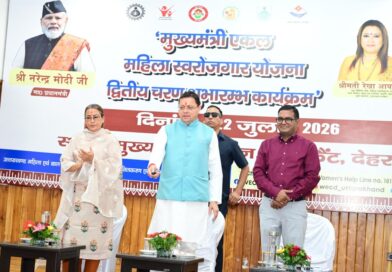 मुख्यमंत्री एकल महिला स्वरोजगार योजना’ के द्वितीय चरण का मुख्यमंत्री पुष्कर सिंह धामी ने किया शुभारंभ’