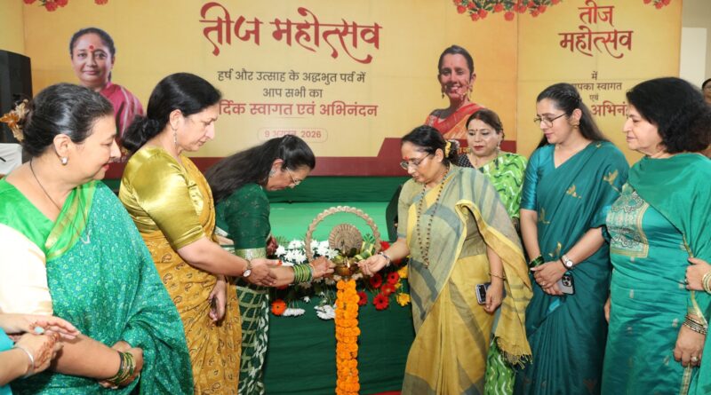  धूमधाम से मनाया गया तीज महोत्सव, नेहा जोशी ने दिया नारी शक्ति और सशक्तिकरण का संदेश