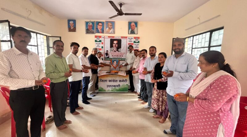 राजीव गांधी जयंती पर जिला कांग्रेस कमेटी उत्तरकाशी ने अर्पित की श्रद्धांजलि