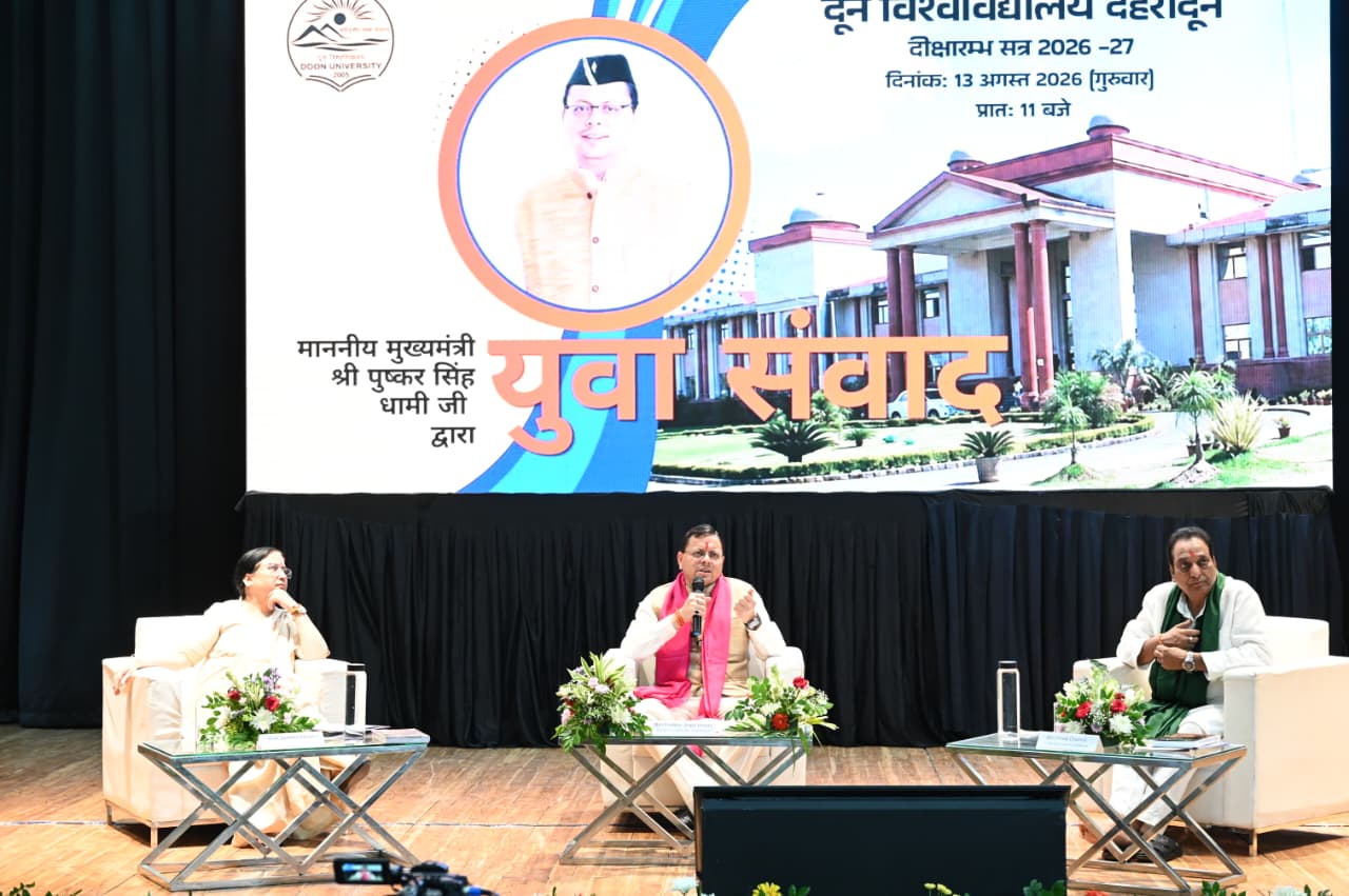 दून विश्वविद्यालय में मुख्यमंत्री ने युवाओं से किया संवाद, कहा-बदलती तकनीक के अनुरूप ‘फ्यूचर रेडी’ बनें युवा 