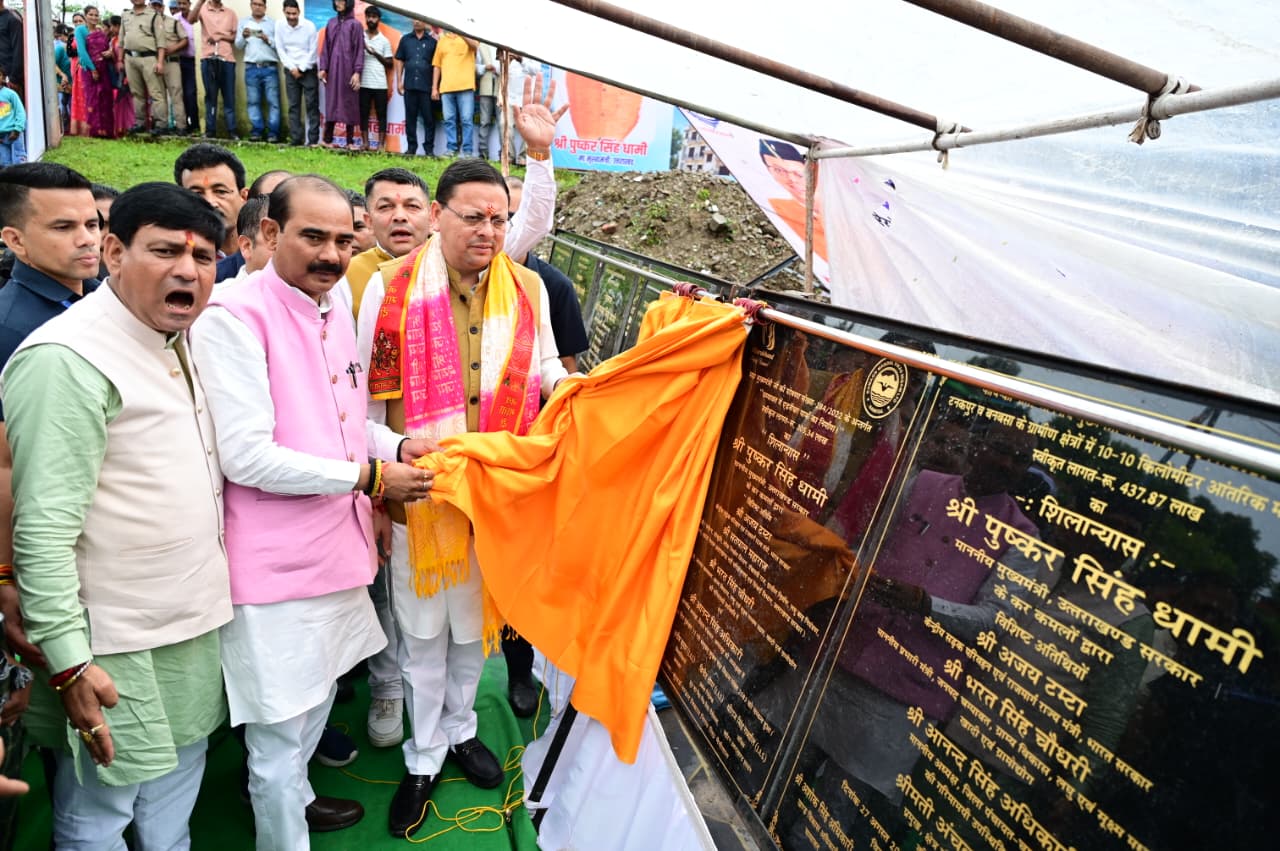 मुख्यमंत्री सशक्त बहना उत्सव में मुख्यमंत्री ने चम्पावत को दी ₹62.97 करोड़ की 50 विकास योजनाओं की सौगात