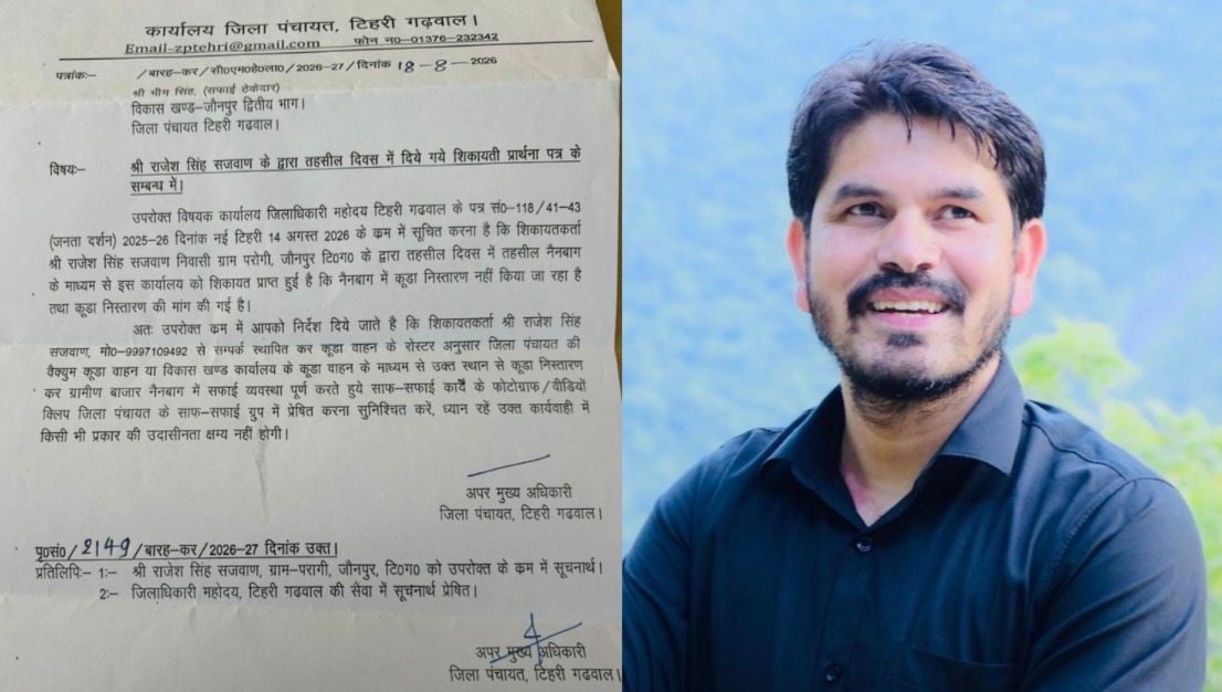 नैनबाग में कूड़ा निस्तारण को लेकर प्रशासन सख्त, जिला पंचायत ने दिए तत्काल कार्रवाई के निर्देश 