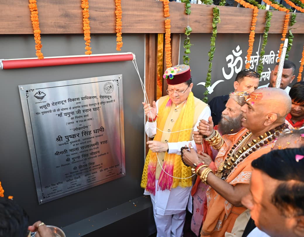 हरिपुर कालसी में गूंजा माँ यमुना का जयघोष, मुख्यमंत्री धामी ने किया माँ यमुना की प्रतिमा का अनावरण और हरिघाट का लोकार्पण