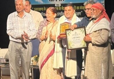 देहरादून में ‘बुग्याल दिवस-2026’ का आयोजन: उत्तरकाशी के शिक्षाविद्द शम्भू प्रसाद नौटियाल मैती सम्मान से अलंकृत