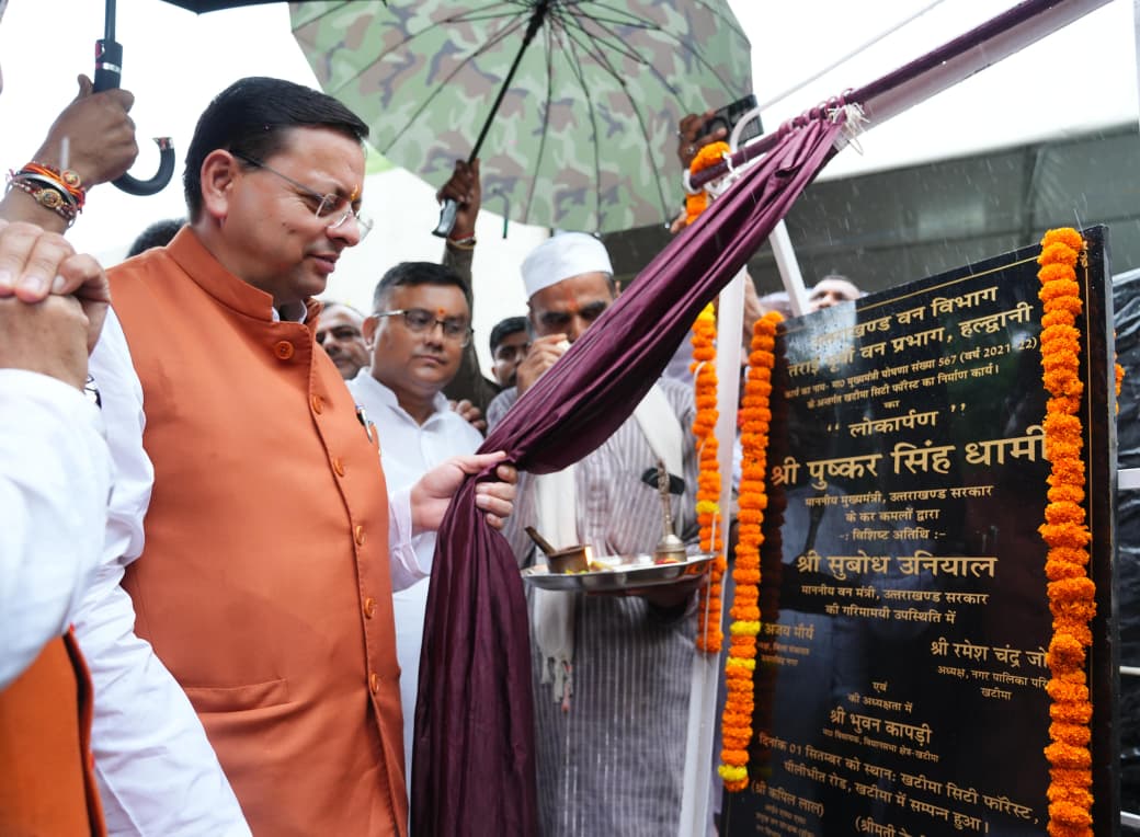 खटीमा में नगर वन ऑक्सीजन पार्क का सीएम धामी ने किया लोकार्पण