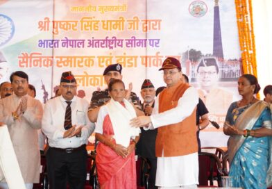 सीमांत क्षेत्र में शहीद स्मारक एवं विशाल तिरंगे का लोकार्पण, सीएम धामी ने वीर शहीदों को किया नमन