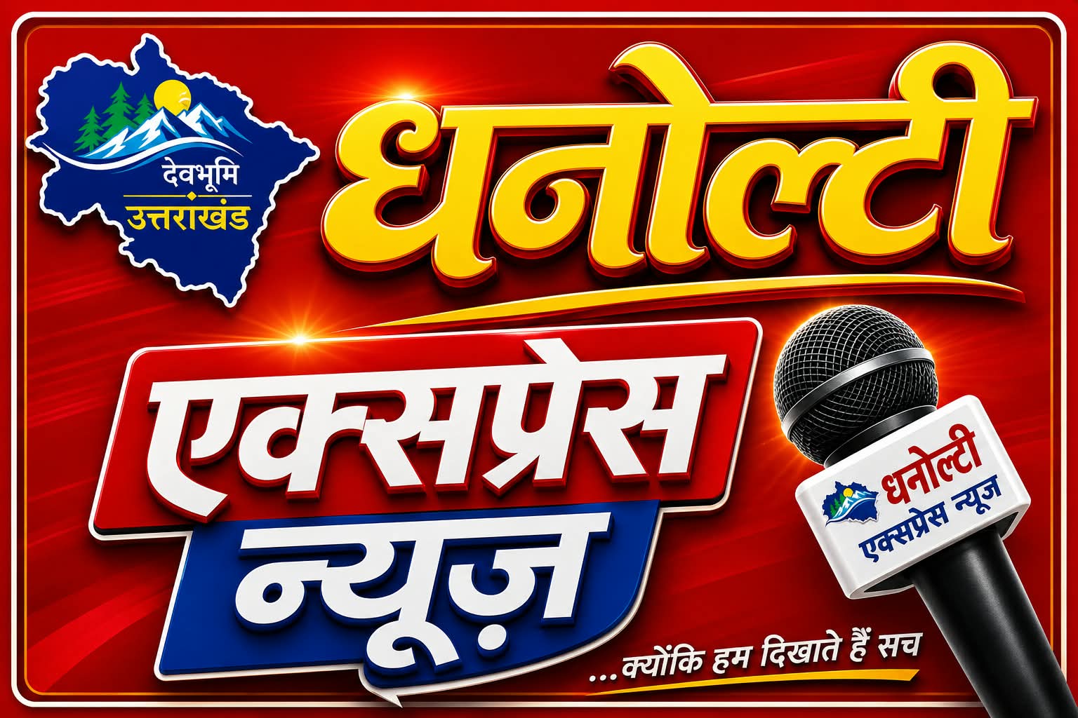 जिला योजना समिति चुनाव की तैयारी तेज, 8 सितंबर को प्रकाशित होगी निर्वाचक नामावली