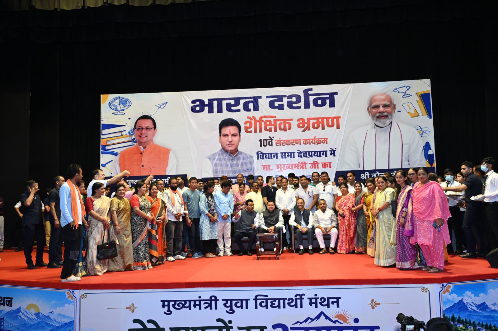 ‎भारत दर्शन शैक्षिक भ्रमण से विद्यार्थियों को देश की विविधता और विकास को करीब से समझने का अवसर: मुख्यमंत्री पुष्कर सिंह धामी