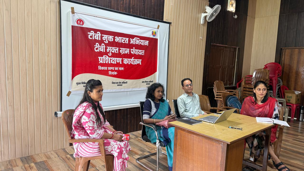 टीबी मुक्त ग्राम पंचायत अभियान को लेकर जनप्रतिनिधियों का एक दिवसीय प्रशिक्षण