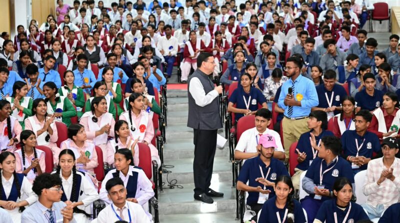 सीएम धामी का एक और व्यापक युवा संवाद कार्यक्रम —18 सितंबर को 140 चयनित विद्यार्थियों से सीधे रूबरू होंगे सीएम, सुनेंगे विकसित उत्तराखण्ड का विजन