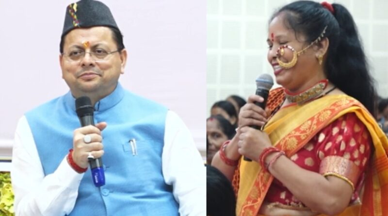 महिला संवाद में सशक्तिकरण की गूंज, महिलाओं ने स्वत:स्फूर्त गीत गाए