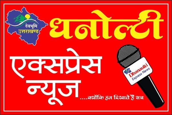 Dhanaulti Express