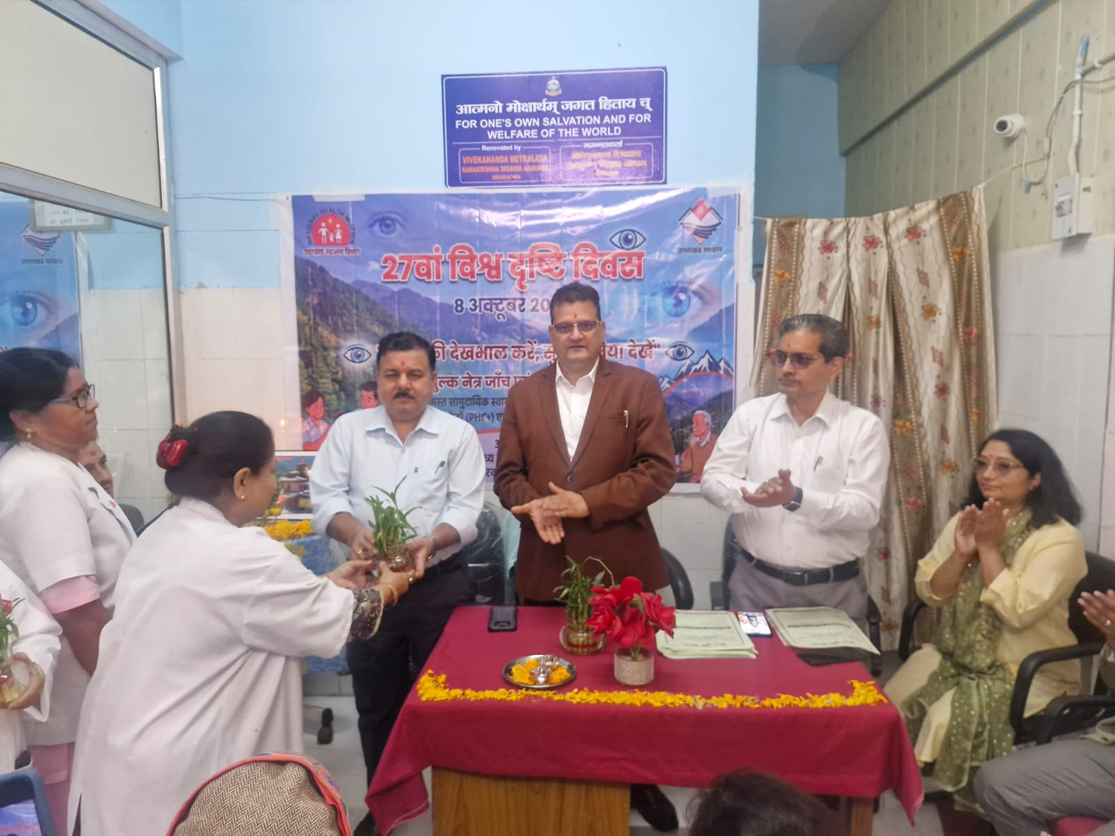 जिला चिकित्सालय उत्तरकाशी में मनाया गया 27वां विश्व दृष्टि दिवस, आंखों की नियमित जांच का दिया संदेश 