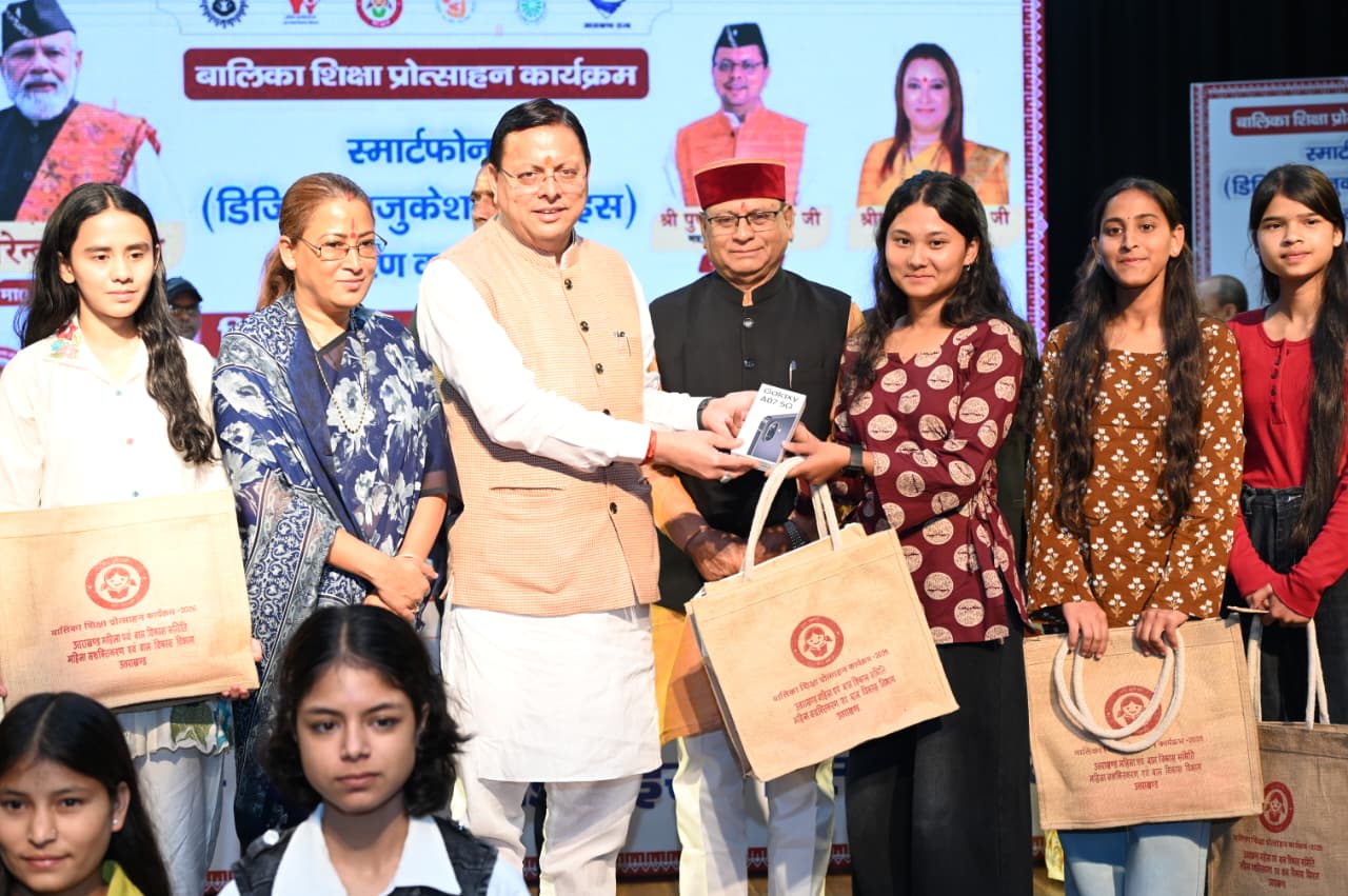 अंतरराष्ट्रीय बालिका दिवस पर मुख्यमंत्री ने 149 मेधावी बालिकाओं को स्मार्टफोन प्रदान कर किया सम्मानित