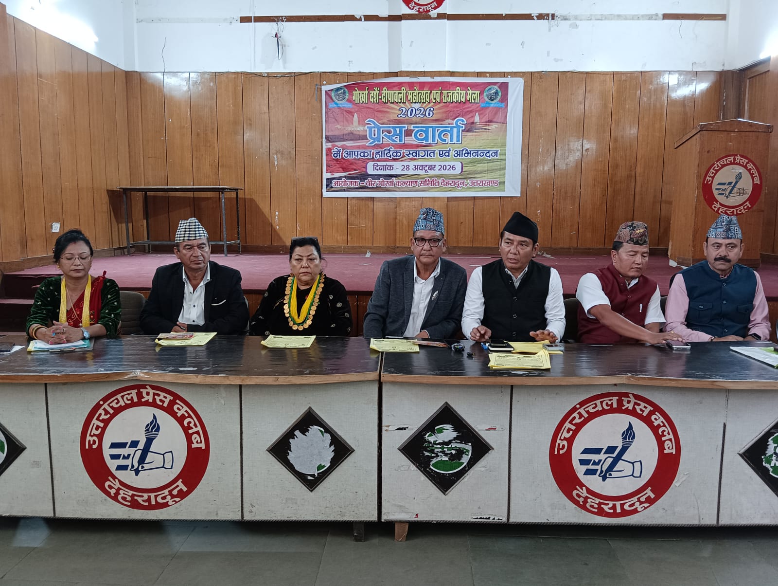 30 अक्टूबर से 01 नवंबर तक महिंद्रा ग्राउंड गढ़ी कैंट, देहरादून में होगा तीन दिवसीय गोरखा दशै-दीपावली महोत्सव एवं राजकीय मेला