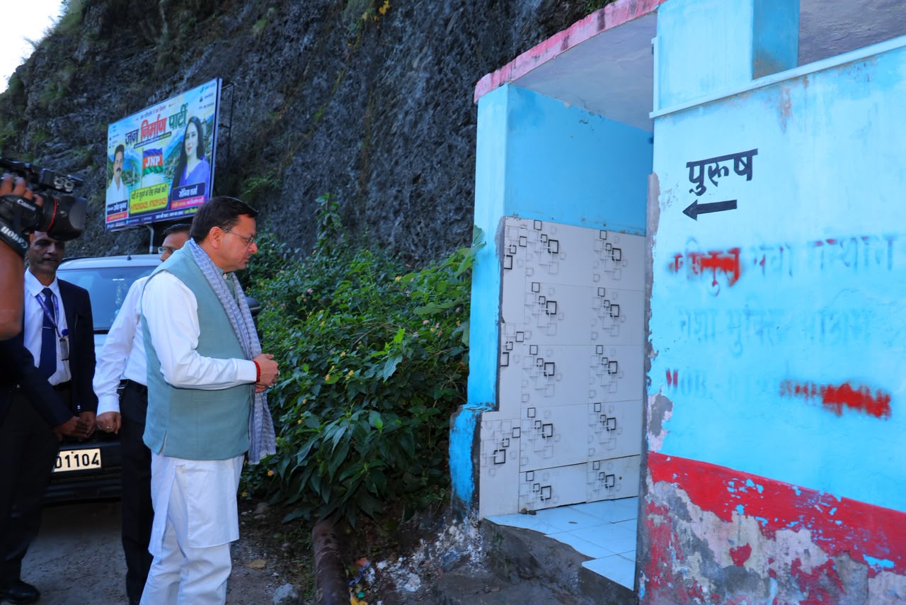 मुख्यमंत्री पुष्कर सिंह धामी ने देवप्रयाग के निकट सुलभ शौचालय का किया औचक निरीक्षण